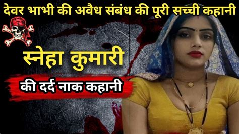 देवर भाभी कि सेक्सी विडिओ|देवर भाभी Search